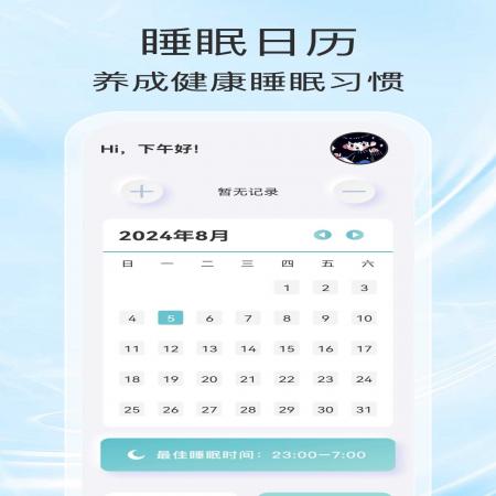 财福计步软件 财福计步软件