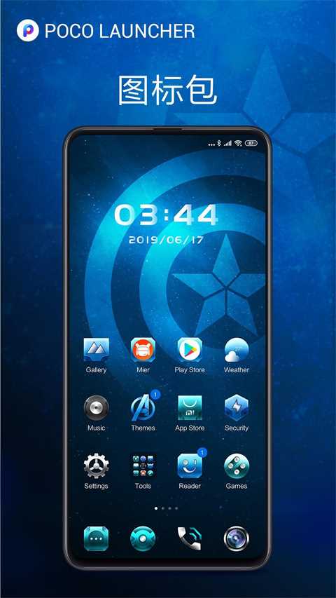 POCO桌面APP POCO桌面APP