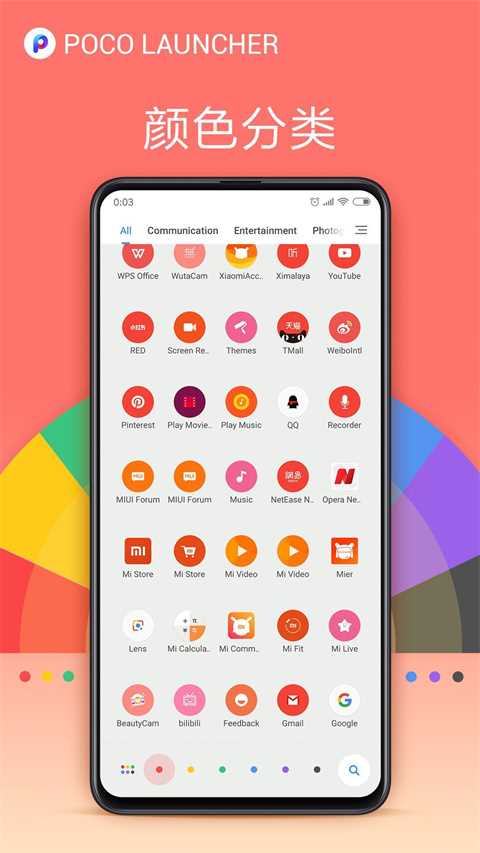 POCO桌面APP(2)