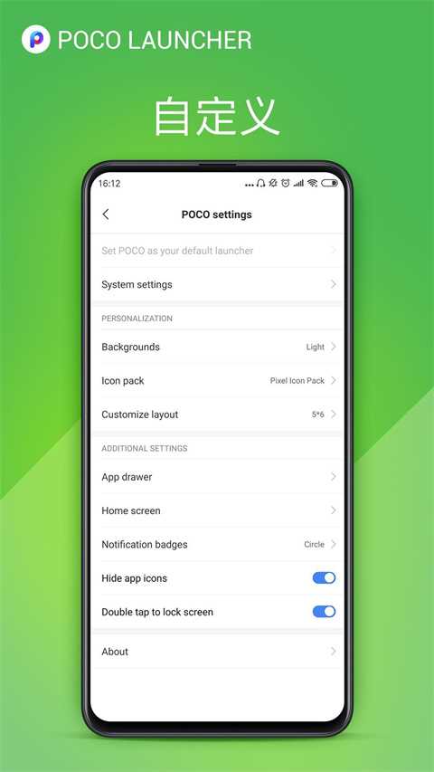 POCO桌面APP(3)