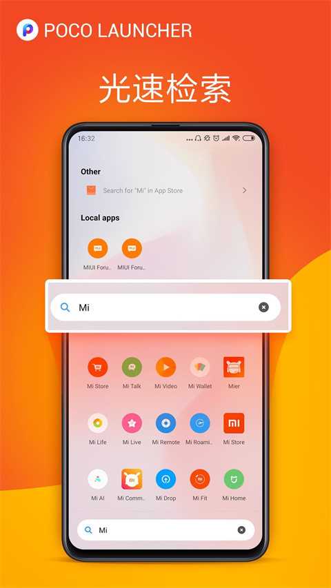 POCO桌面APP(4)