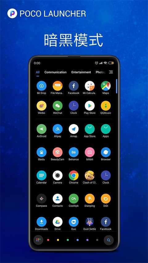 POCO桌面APP(5)