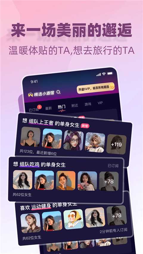 树洞小酒馆APP(3)