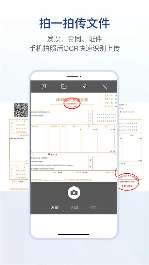 链信app官方版(4)