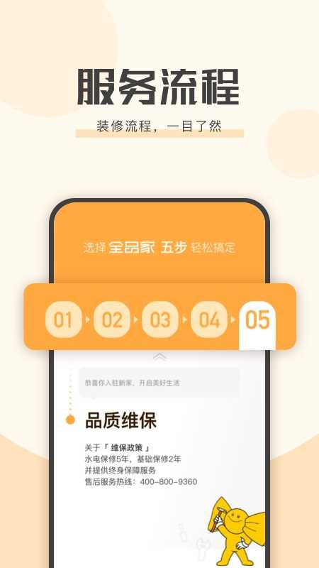艾佳生活软件 艾佳生活软件