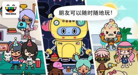 托卡世界全解锁版 托卡世界全解锁版