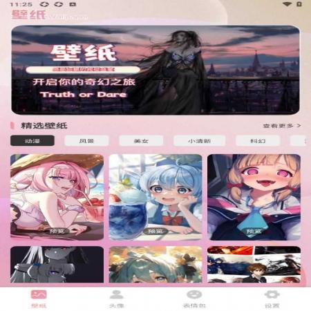 舞台壁纸app(Instager)(3)