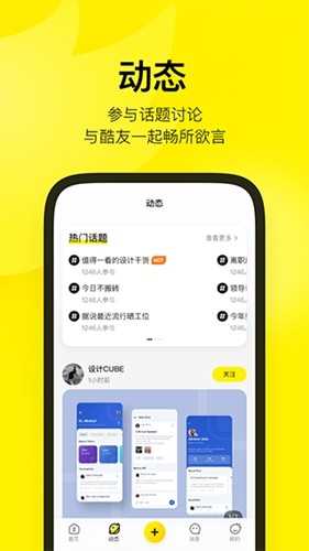 站酷app官方版