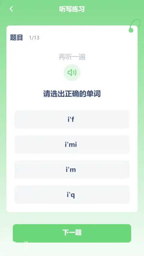 川教英语点读软件(2)