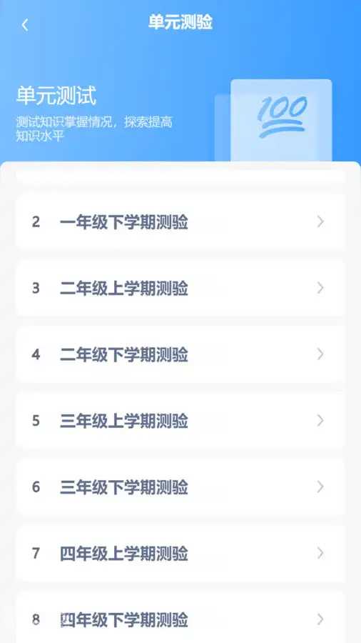川教英语点读软件(3)