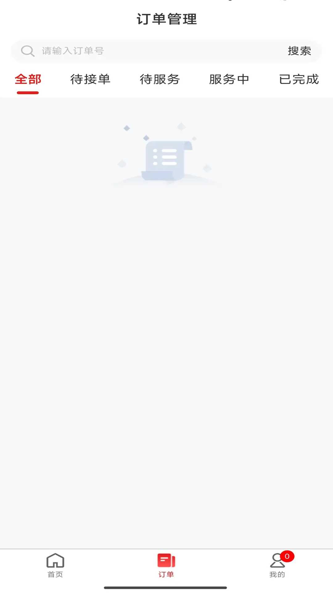 高整无忧商家端软件(2)