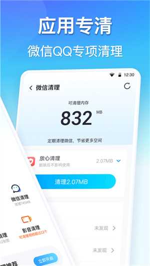 360清理大师一键清理: