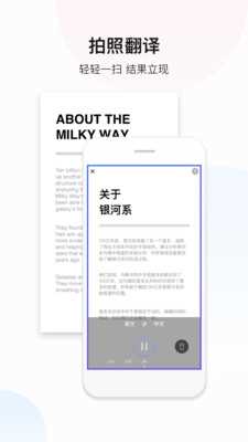 百度翻译最新版 百度翻译最新版