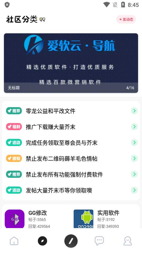 芥末社区(4)