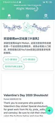 alightmotion剪辑软件(3)