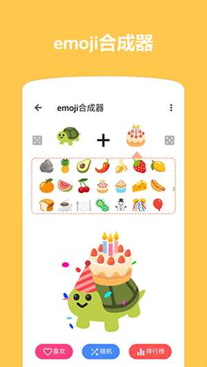 Emoji表情贴图最新版