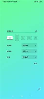 alight motion汉化版(2)