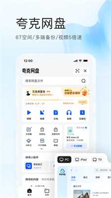 夸克浏览器手机版(4)