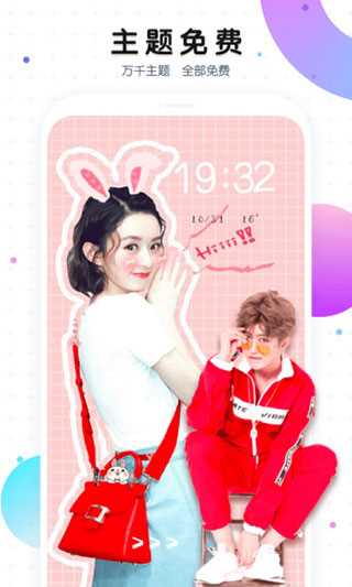 魔秀主题app下载安装2025 魔秀主题app下载安装2025