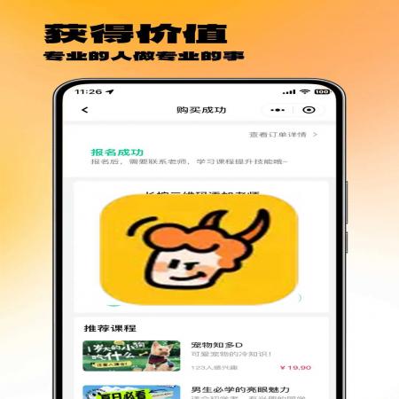 羚羊微课软件 羚羊微课软件