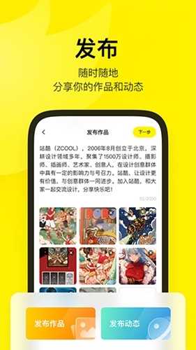 站酷app官方版: