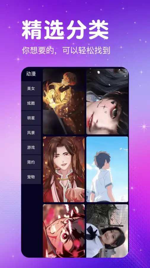 免费壁纸多软件(2)