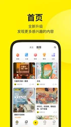 站酷app官方版: