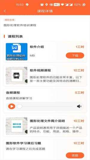 慧创云智销售管理系统APP: