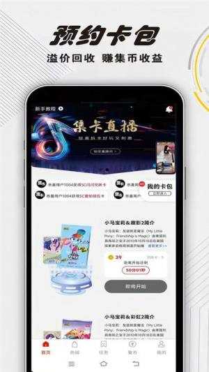 集卡部落APP(3)