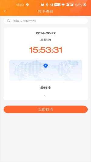 慧创云智销售管理系统APP: