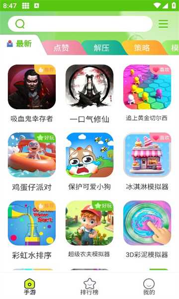 汇游乐园无广告 汇游乐园无广告