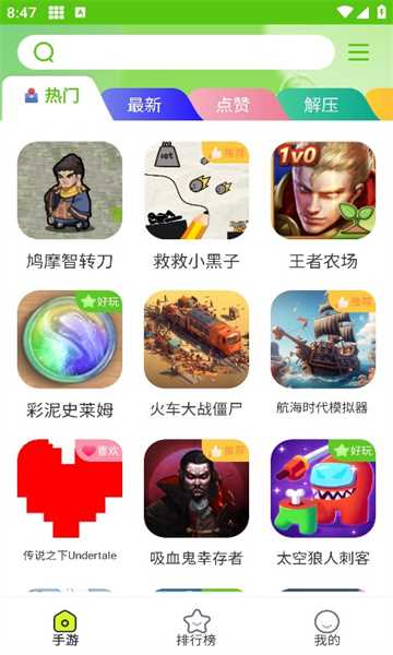 汇游乐园无广告(2)
