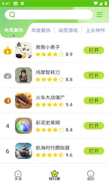 汇游乐园无广告(3)
