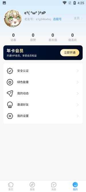 老朋友APP: