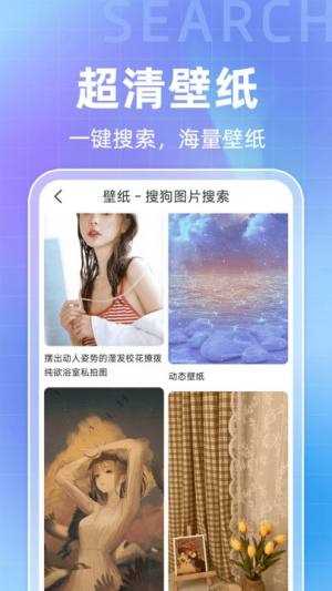 搜图引擎APP