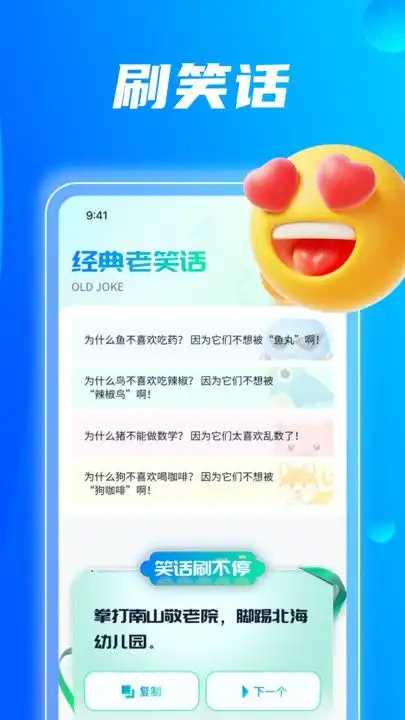 趣刷顶呱呱软件 趣刷顶呱呱软件