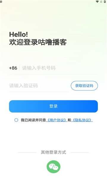 咕噜播客app 咕噜播客app