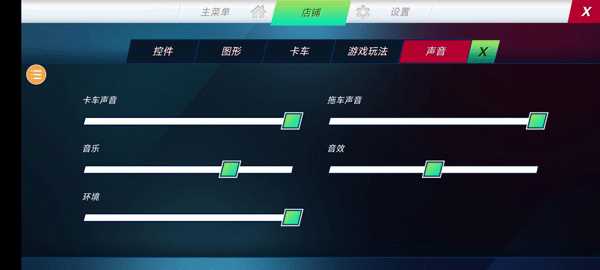 卡车模拟器终极版无限金币中文版