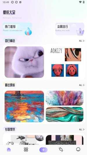 草莓壁纸大全APP(3)