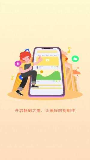 多多趣刷APP(2)
