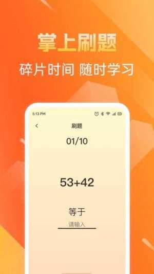 多多趣刷APP(3)