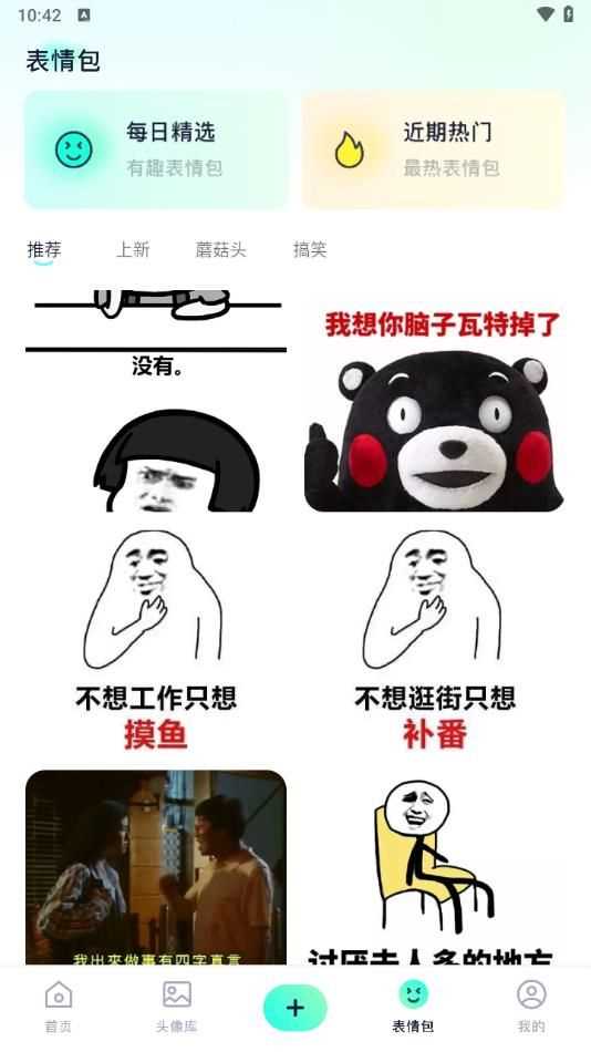心动镇壁纸app(2)