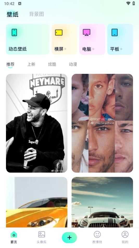 心动镇壁纸app(3)