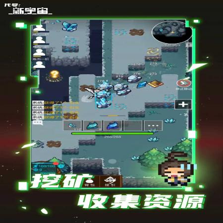 代号新宇宙游戏