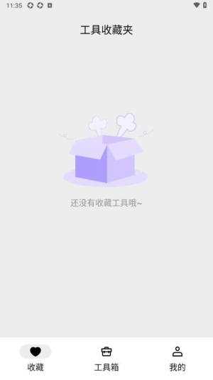 粒子工具app(2)