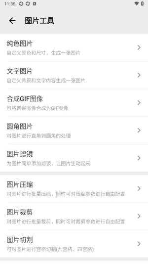 粒子工具app(3)