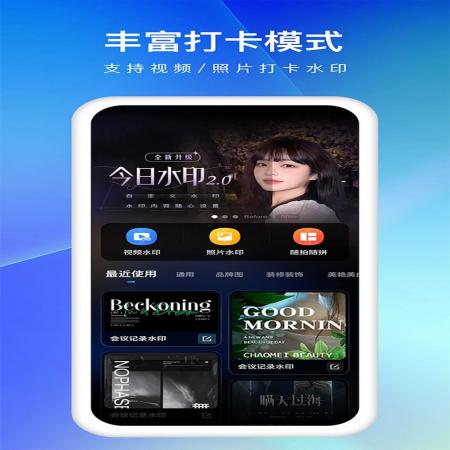 爱编辑水印相机软件(2)
