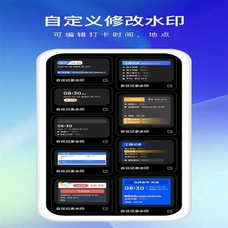爱编辑水印相机软件(3)