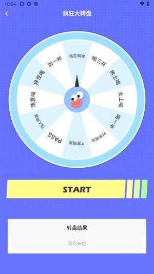 香肠玩派对APP(2)