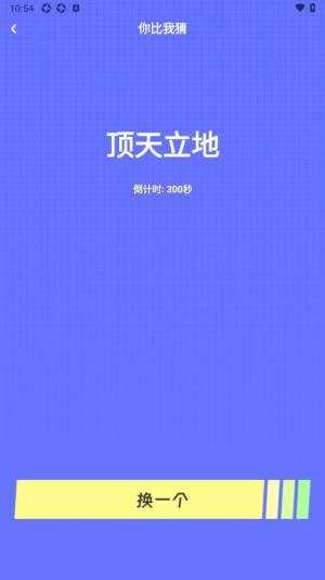 香肠玩派对APP(3)